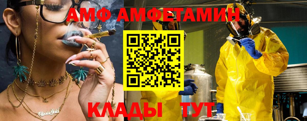 Амфетамин 97% Новоуральск