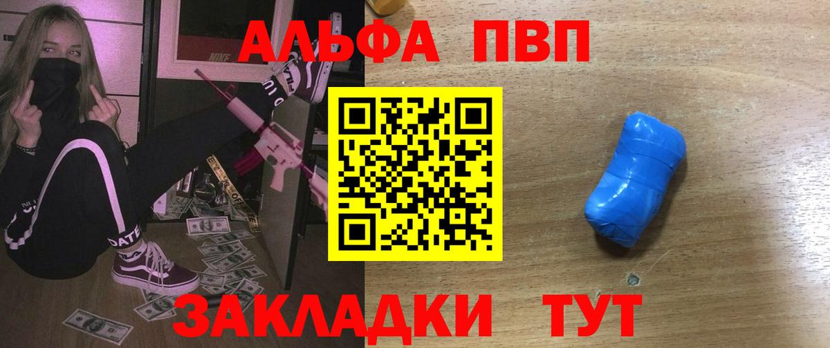 Alpha PVP СК КРИС Новоуральск