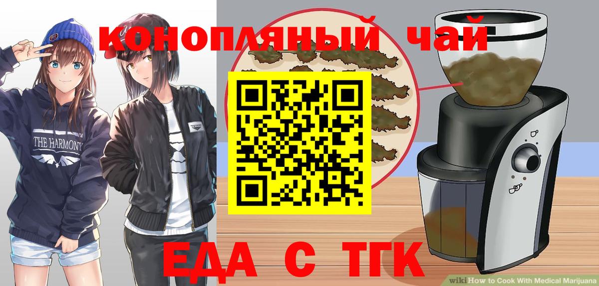 Новоуральск  Canna-Cookies марихуана  Вход с VPN 