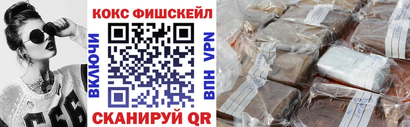 COCAIN Fish Scale  Новоуральск 