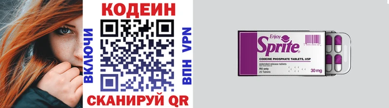 mega онион Новоуральск Кодеиновый сироп Lean Purple Drank