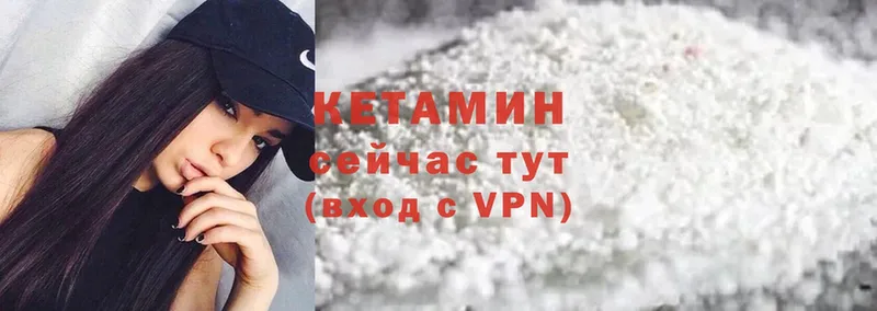 КЕТАМИН ketamine  Новоуральск 