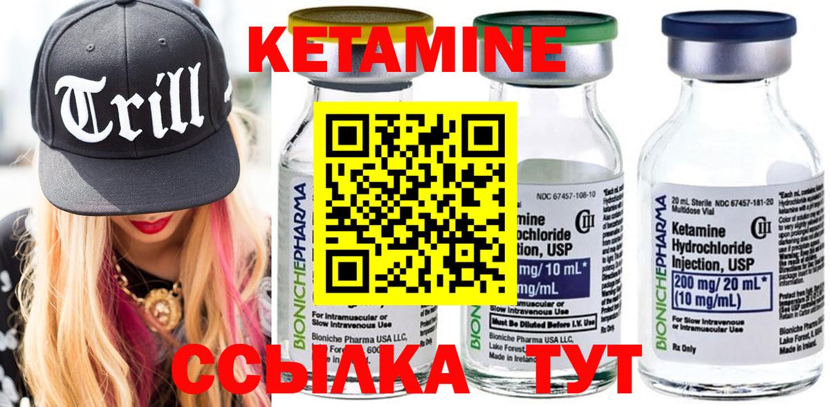 Новоуральск  mega ссылка  Вход с VPN  Кетамин ketamine  Кетамин VHQ 