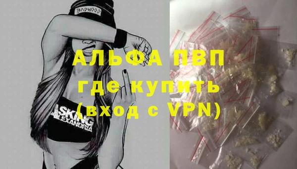альфа пвп VHQ Новозыбков