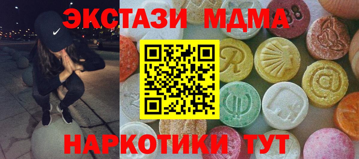 MDMA  Вход с VPN  MDMA кристаллы  Новоуральск  МДМА crystal 