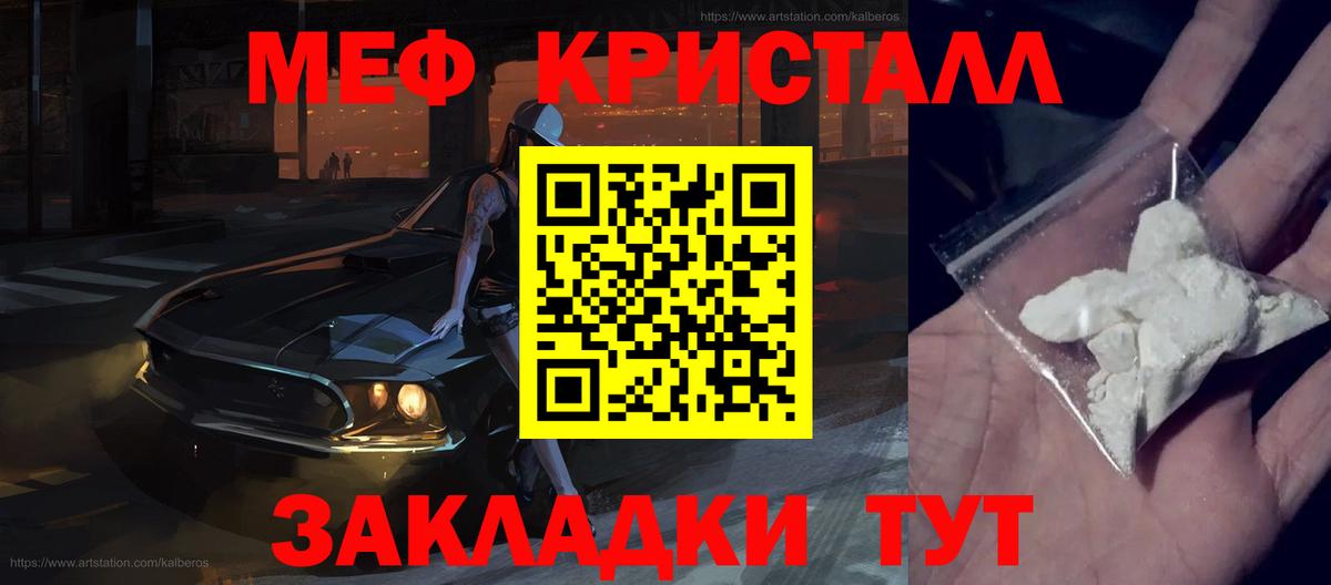 МЕФ  МЕФ  Вход с VPN  Мефедрон мука  Новоуральск 