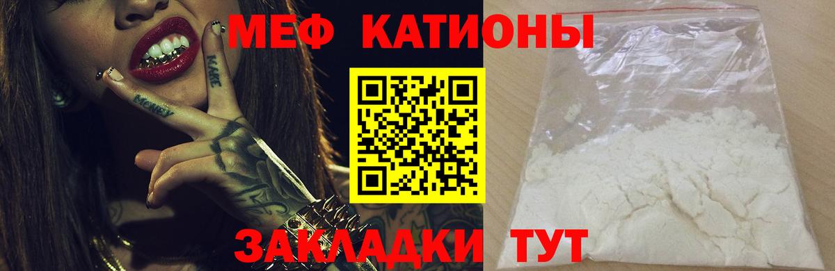 Меф мяу мяу мука Новоуральск