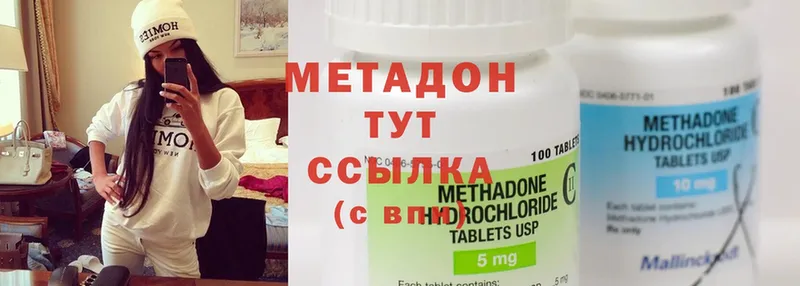 МЕТАДОН methadone  Новоуральск 