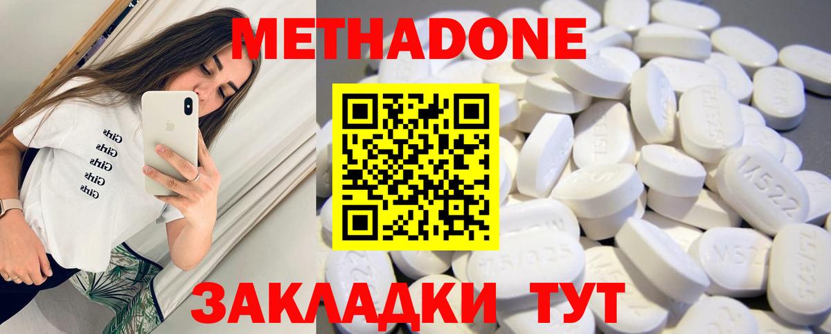 Метадон мёд Новоуральск