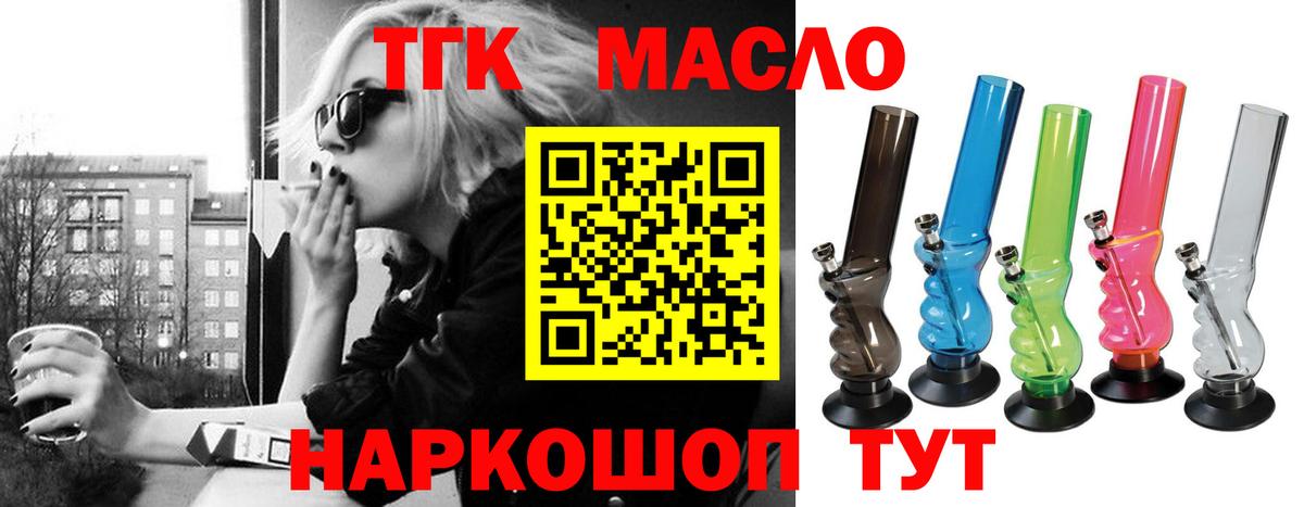 даркнет сайт  Дистиллят ТГК жижа  Вход с VPN  Новоуральск 