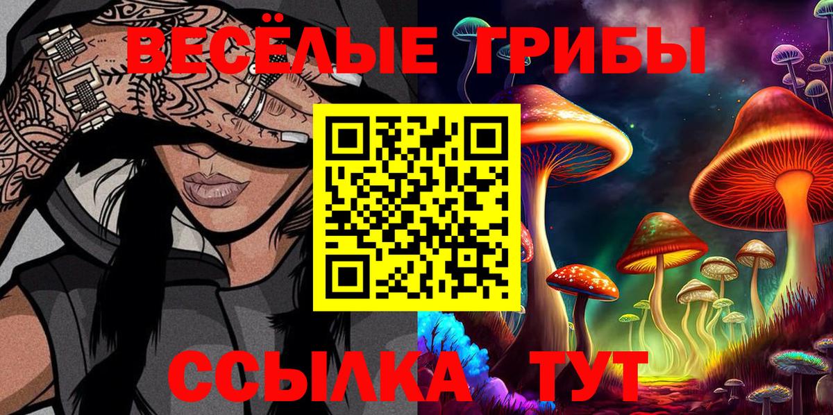 Галлюциногенные грибы мухоморы  Вход с VPN  наркотики  Новоуральск  Галлюциногенные грибы прущие грибы 