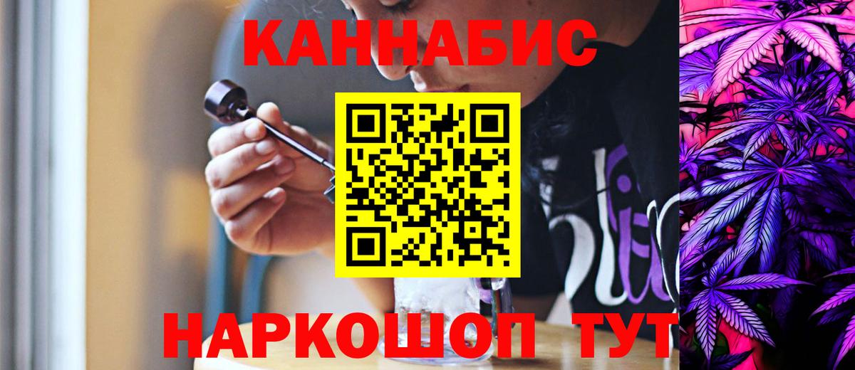 Каннабис SATIVA & INDICA  Канабис планчик  Марихуана OG Kush  Вход с VPN  Новоуральск 